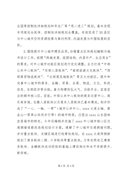 市城乡规划局XX年双拥工作计划 (4).docx
