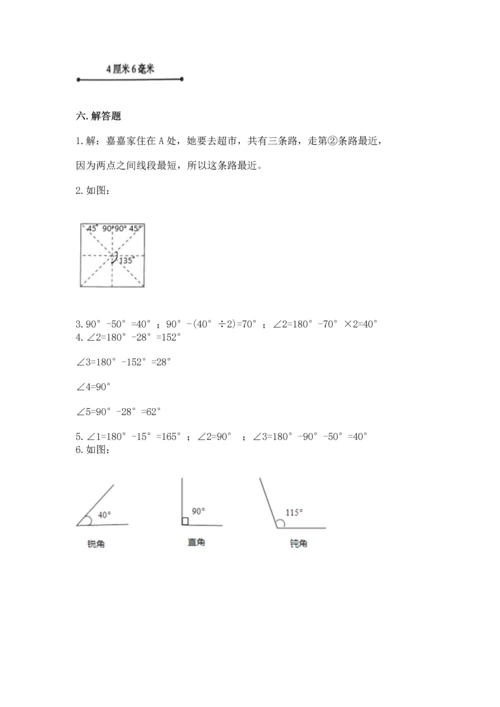 西师大版四年级上册数学第三单元 角 测试卷含答案（培优）.docx