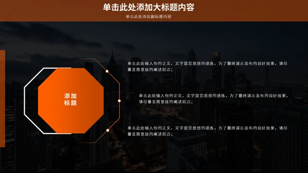 黑色商务风路演计划通用PPT模板