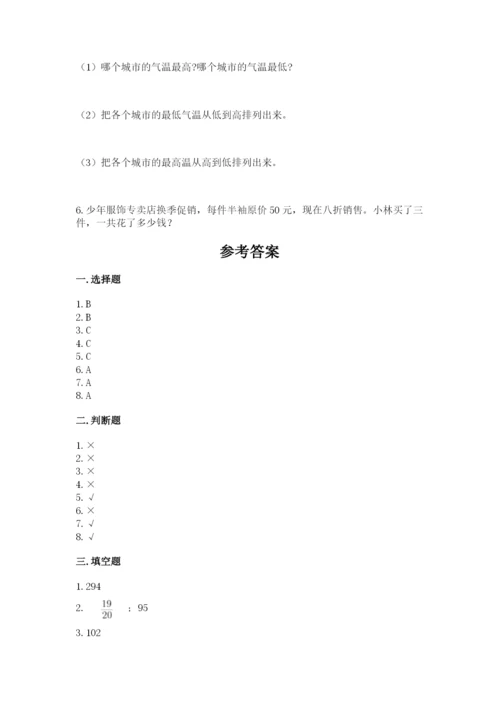 人教版六年级下册数学期末测试卷精品【黄金题型】.docx
