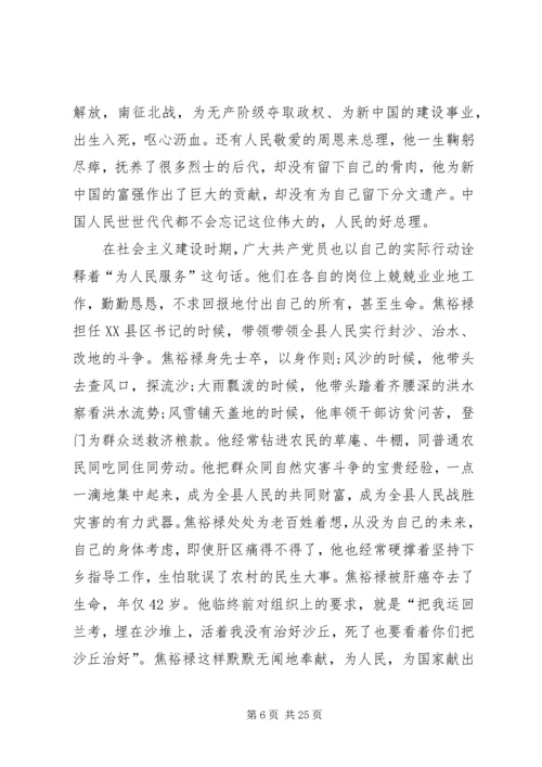 思想汇报(20XX年第三季度).docx