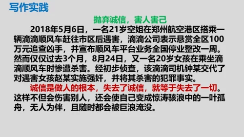 部编版九年级语文上册第三单元写作《议论要言之有据》同步课件(共58张PPT)