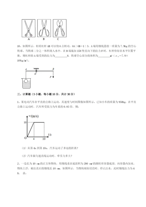 基础强化重庆市九龙坡区物理八年级下册期末考试定向攻克试卷（解析版含答案）.docx