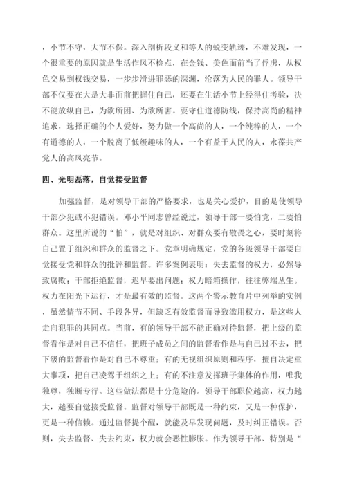 在全体教职工警示教育大会的讲话.docx