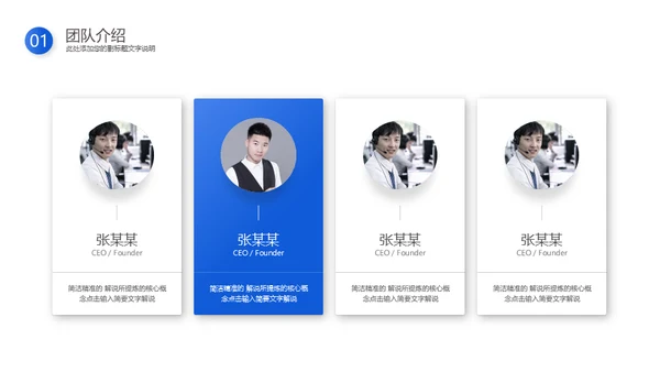蓝色动态企业商业计划书通用PPT模板