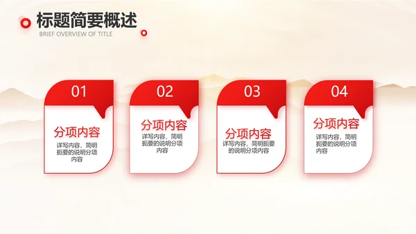 诚信公司企业宣传简介介绍动态PPT模板