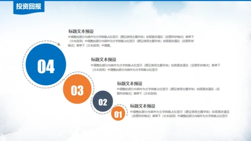 雪山前行商业计划书通用PPT模板