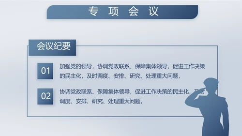 致敬八一建军节部队军事动态PPT