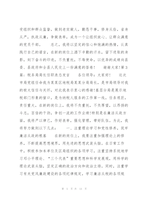 税务局局长任职表态发言范文(通用6篇).docx