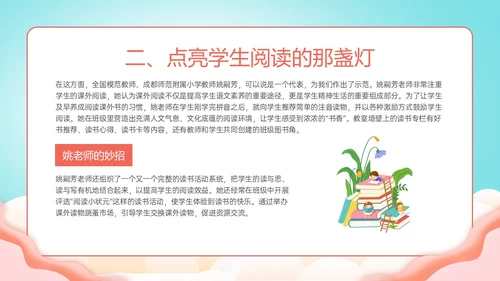 绿色清新展板风格教师读书培训PPT课件书香校园