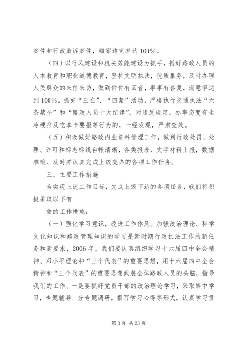 公路路政管理大队工作思路[小编推荐].docx