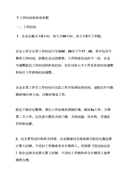 班级专项规章新规制度英文.docx