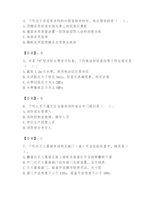 注册消防工程师之消防技术综合能力题库含答案（完整版）.docx
