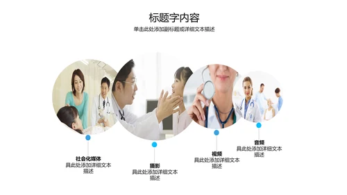精美蓝色医疗科技医学ppt动态模板