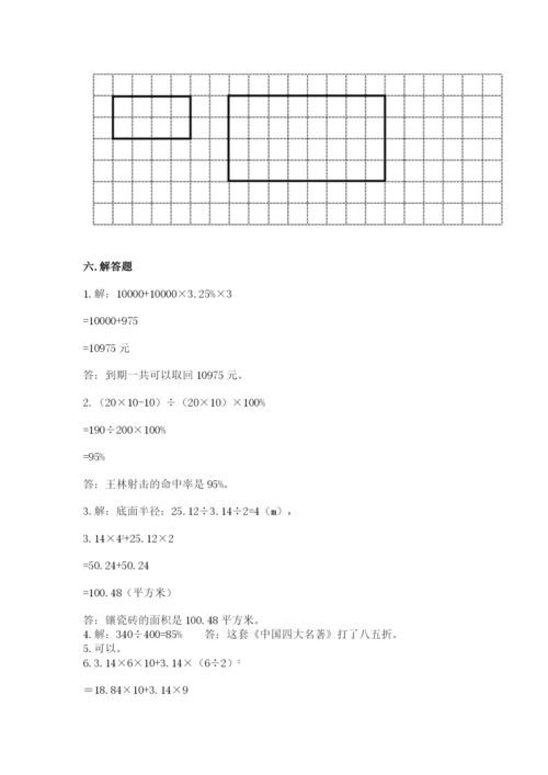 人教版六年级下册数学期末测试卷（满分必刷）.docx
