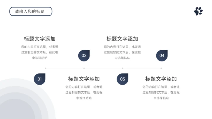 可爱蓝色剪影宠物健康护理PPT模板