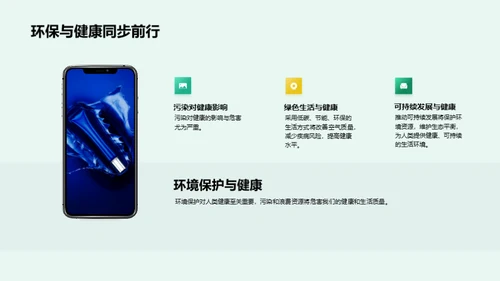 绿色生活，从我做起