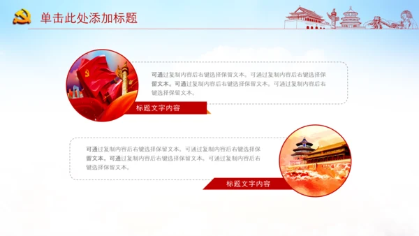 乡村振兴战略三农工作PPT新农村脱贫攻坚