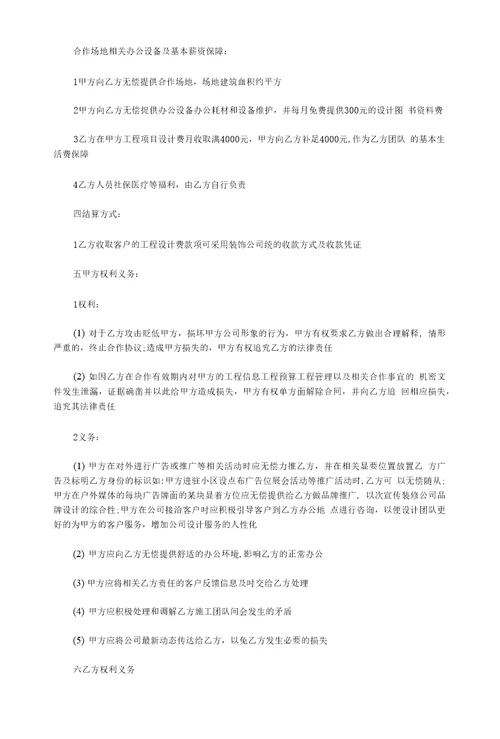 策划服务合同范本