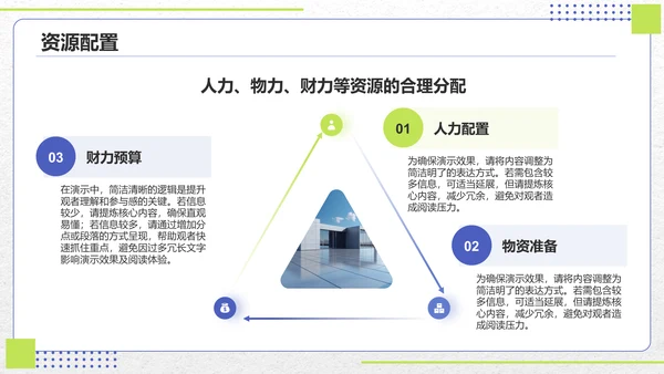 蓝色扁平风2025年度工作计划目标设定PPT模板