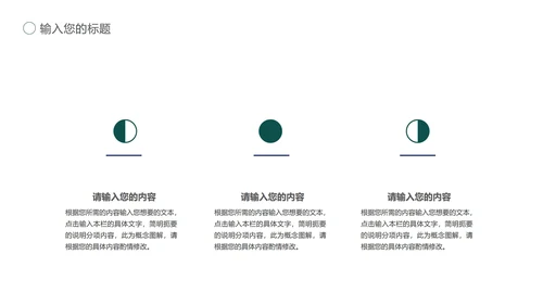 绿色插画风暑期美术班PPT模板