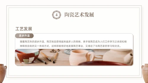 棕色简约艺术风中国风陶瓷艺术传统文化宣传介绍PPT模板中国传统文化