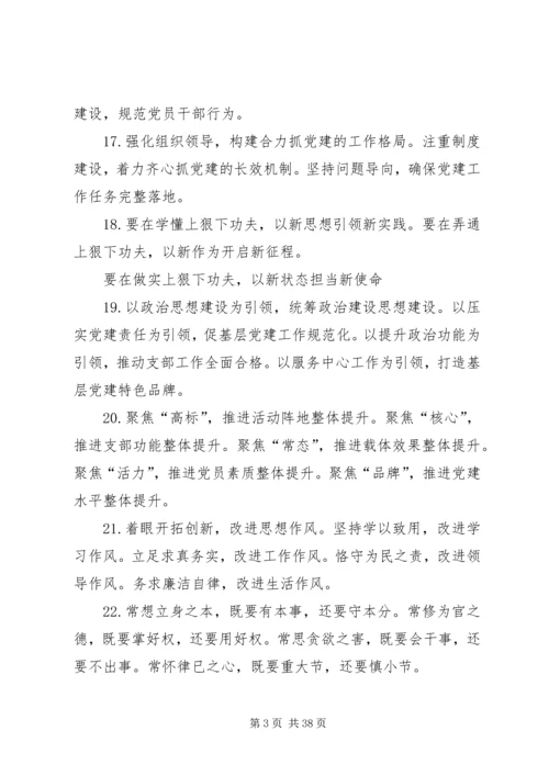 公文材料精彩提纲.docx