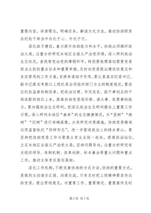 深入推进全面从严治党情况调研报告.docx