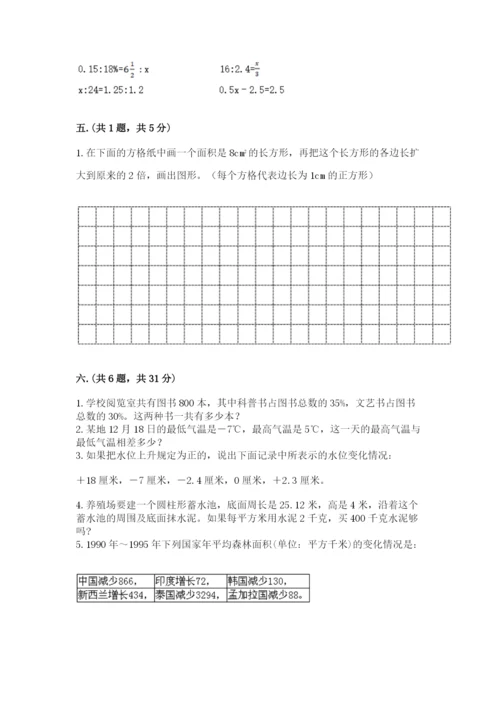 浙江省宁波市小升初数学试卷及参考答案【考试直接用】.docx