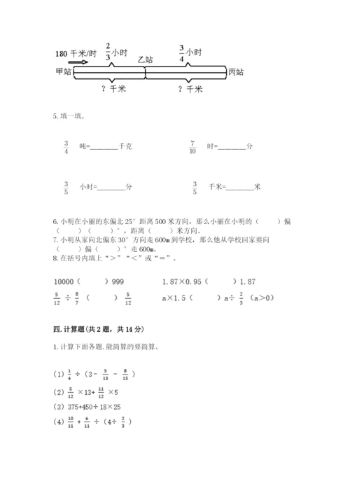 人教版六年级上册数学期中测试卷精品【必刷】.docx