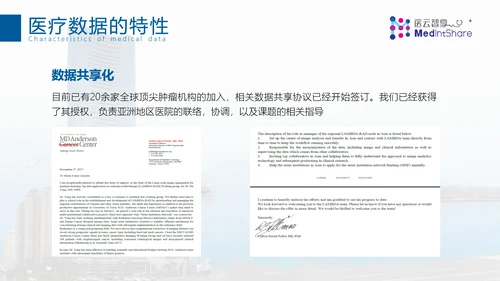 专业国际医疗机构PPT模板