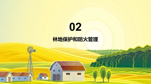 绿色插画林业安全教育培训课件PPT模板