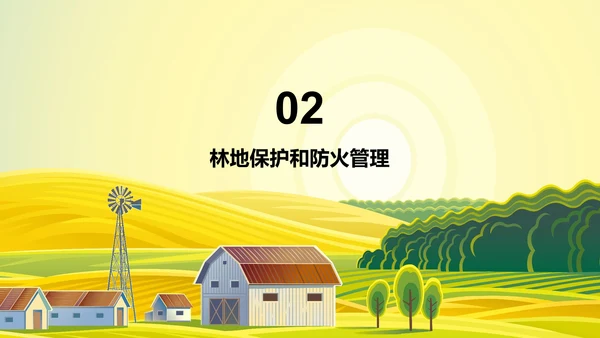 绿色插画林业安全教育培训课件PPT模板