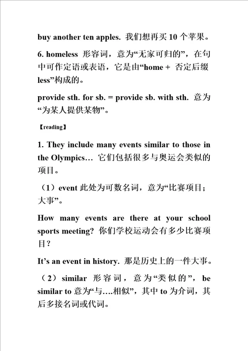 苏教版八年级英语下册unit6测试卷及知识点及答案