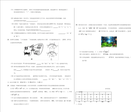 2018 2019学年九年级物理上学期期末复习检测试卷2