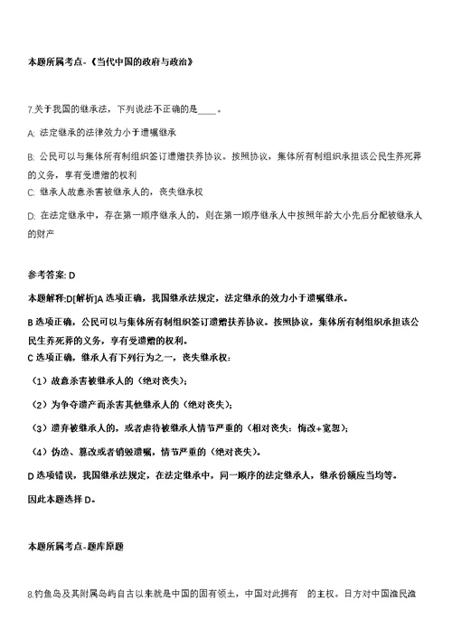 2022年贵州铜仁市消防救援勤务中心招考聘用工作人员冲刺卷