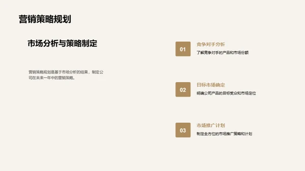 共筑辉煌之路