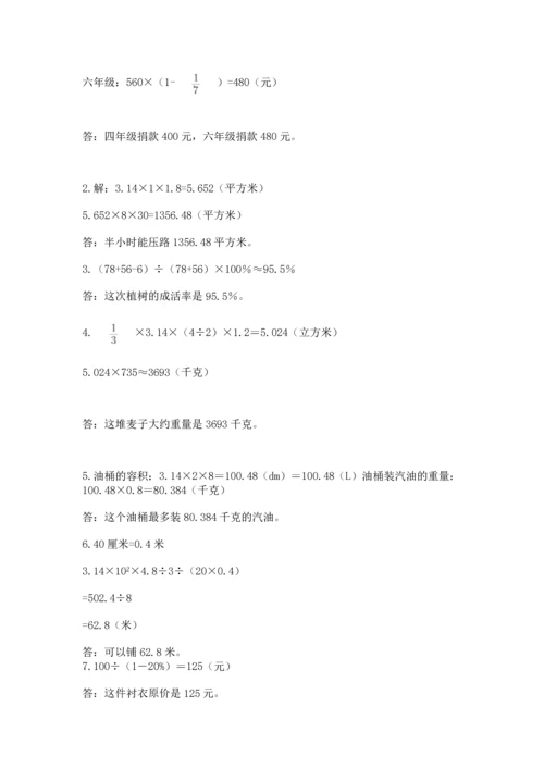小升初数学应用题50道附完整答案【考点梳理】.docx