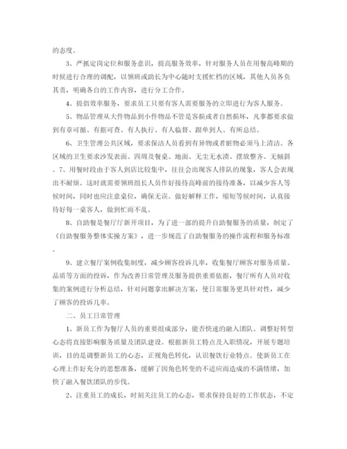 精编之优秀服务员个人工作总结范文.docx