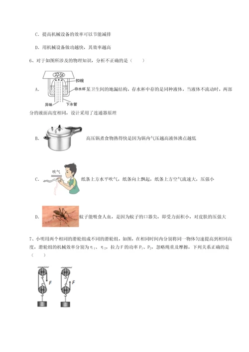 第二次月考滚动检测卷-重庆市彭水一中物理八年级下册期末考试同步练习试题（解析卷）.docx