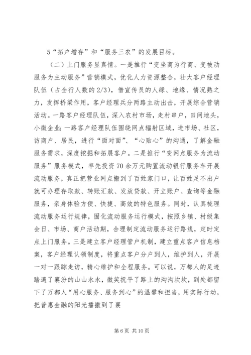 做好服务群众工作打造百姓满意社区 (3).docx