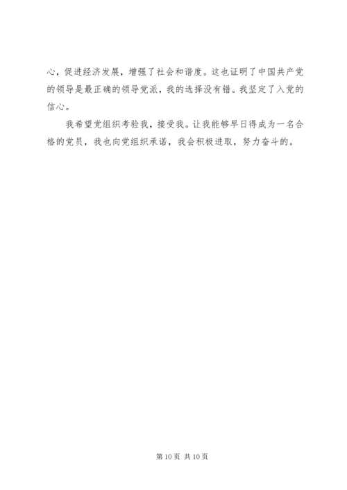 党性教育党课心得.docx