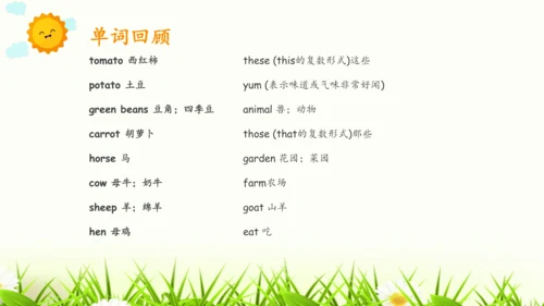 Unit 4 At the farm知识回顾汇总课件(共26张PPT)