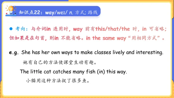 Unit 9 What does he look like单元复习课件（词组+句型+知识点+语法+写
