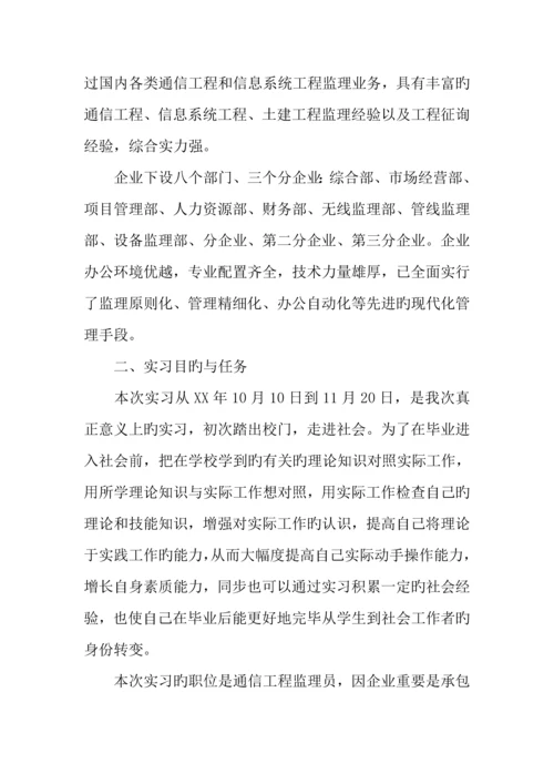 广东技术师范学院实习报告.docx