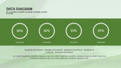 绿意粽香端午安康通用PPT模板