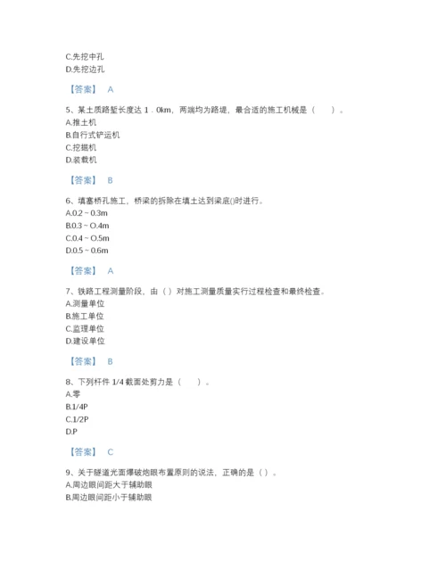 2022年河南省一级建造师之一建铁路工程实务深度自测模拟题库及精品答案.docx