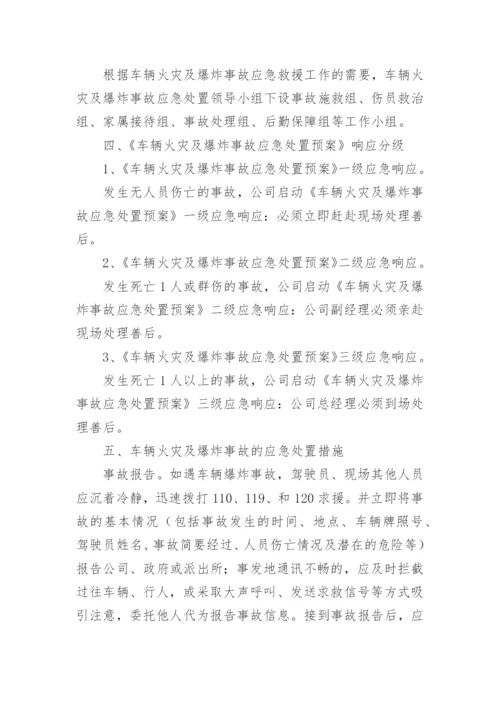 事故应急专项预案.docx