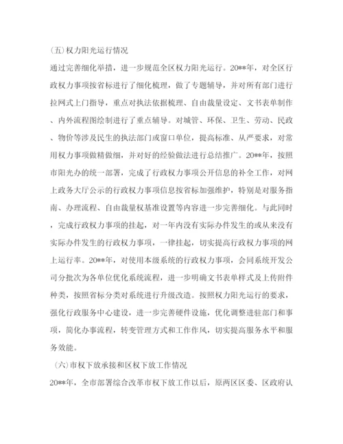 精编不作为慢作为乱作为自查自纠工作汇报范文.docx