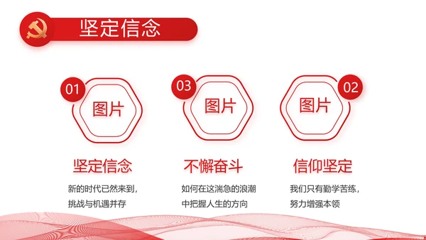 聚焦全国两会政府工作报告动态PPT